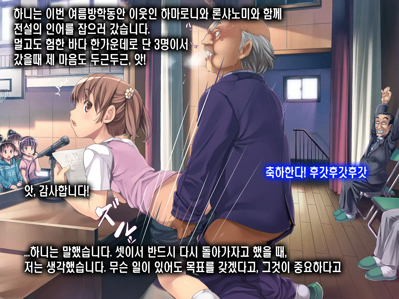 2053nen, Seikyouiku.